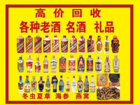 嘉陵回收名酒店